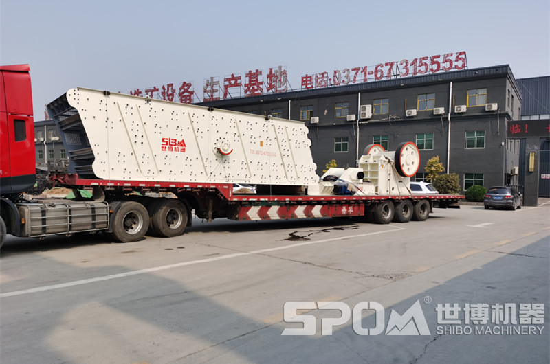 世博廠家振動篩和顎破機(jī)發(fā)貨