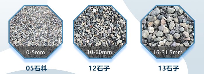 各規(guī)格石子料，粗骨料